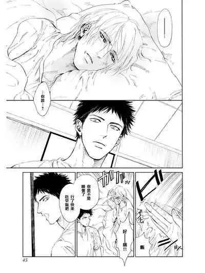 Koko wa Yasashii Niwa | 置身于温柔之庭 Ch. 1-5