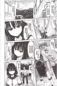 [Hashimura Aoki] Chimamire Ecchi | 血淋淋的性愛 [Chinese]