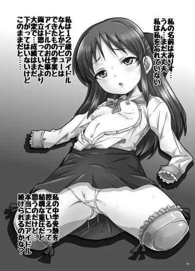 Arisu in DarumarLand