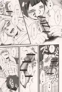 君とシタドバ! (Inazuma Eleven)