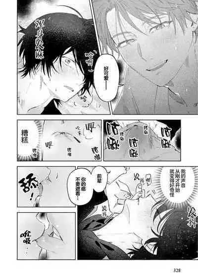 Senpai、Nakamisete 1|前辈,看看里面 1