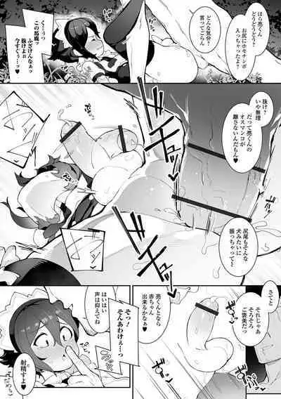 Otokonoko, Meshiagare!