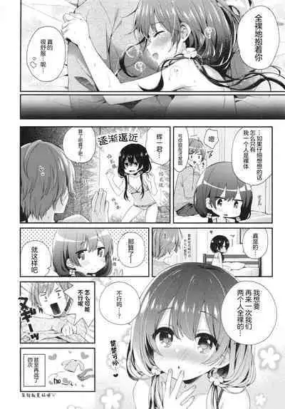 Boku-tachi ni wa, Mada Shiranai Koto ga Aru | 对于我们来说、还存在着许多未知的事物