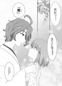 硝子細工の色の無い花