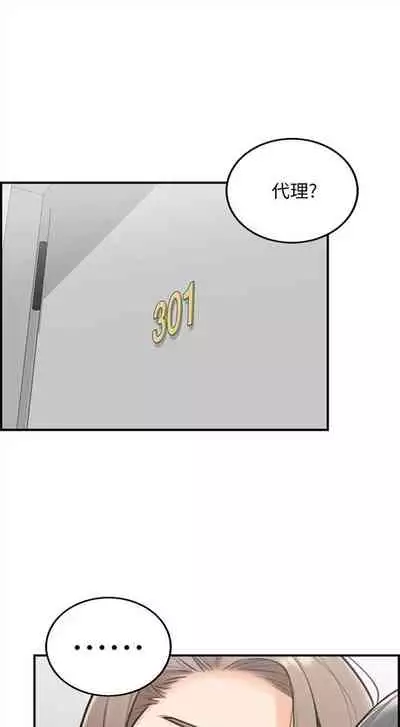 [週五] [富貴鼻 & 雲河尹] 正妹小主管 1-49 官方中文（連載中）