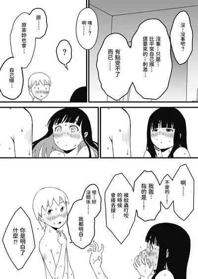 義理の姉との7日間生活-2 中文翻譯