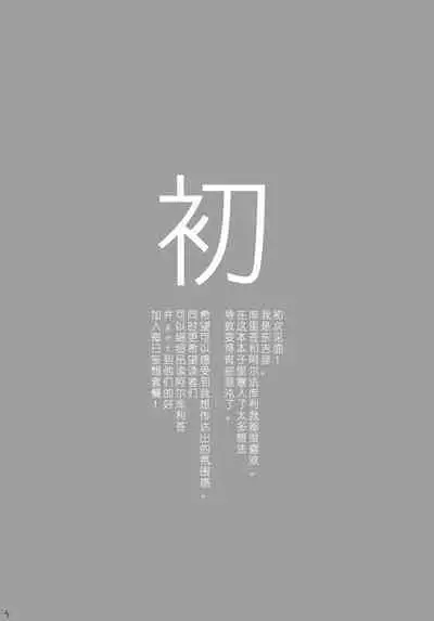 Dekisokonai wa dareda | 失败品到底是谁呢