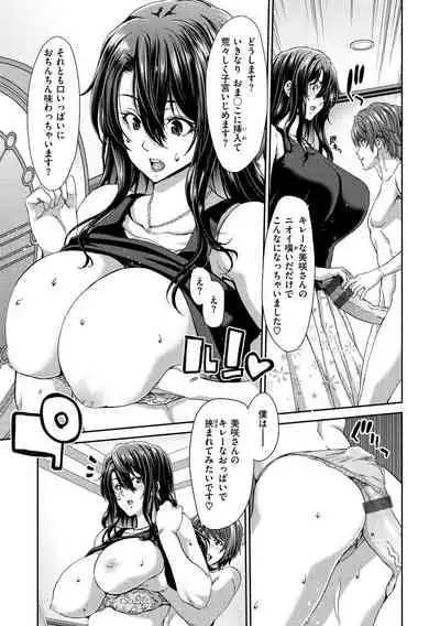 Ochinchin Rental - Rent a dick, and ride!!