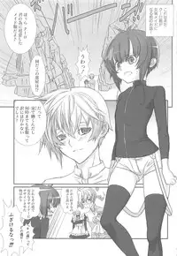 [Hiiragi Masaki] Shounen Maid Curo-kun ~Josoukko Hen~