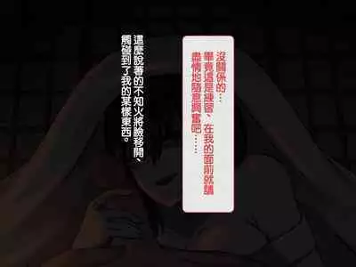 [背徳堂]許嫁がいるのに従者に籠絡されてしまう御話[中国翻译]