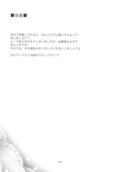 Oniisama He ... Soushuuhen Gekan