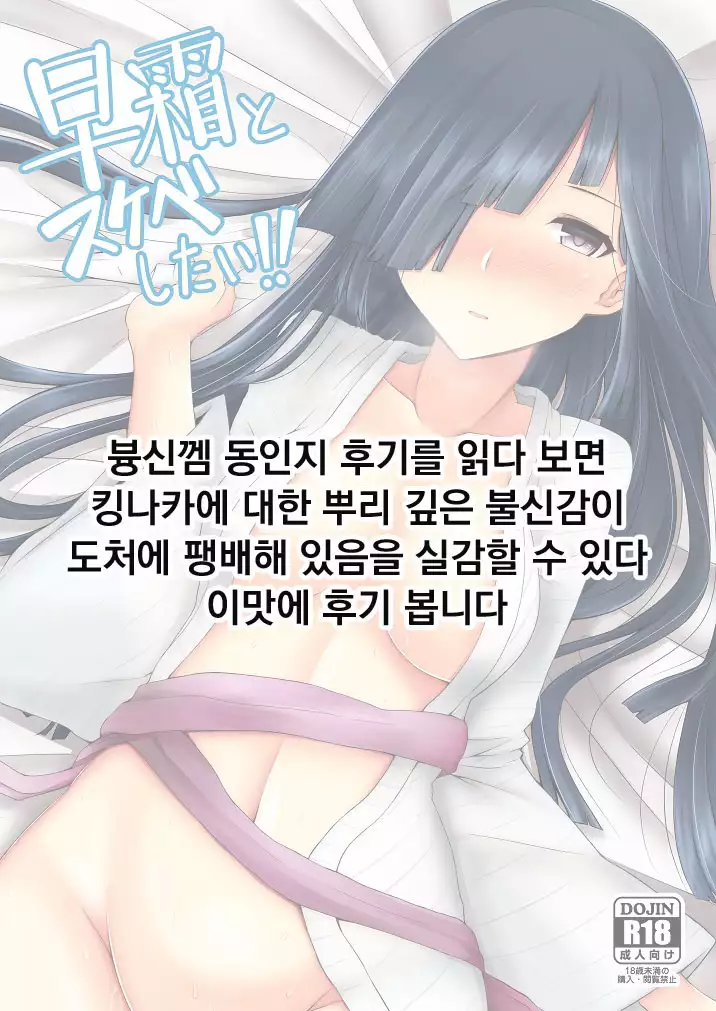 Hayashimo to Sukebe Shitai!!