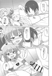 (C94) [OkayuShop (Okayu)] Do-Ecchi Clinic (Natori Sana)