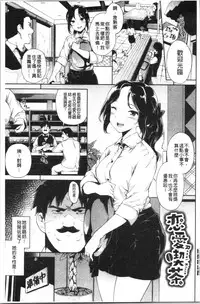 Koko ni Dokudoku | 往這裡咕嘟咕嘟