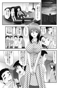 (同人誌)[DOUJIN3ARIES] 隣に住むOLのパンティーを盗んでオナニーする変態少年とその仲間