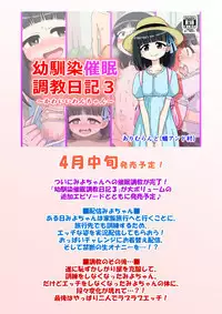 Osananajimi Saimin Choukyou Nikki