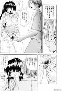 [Gekka Saeki] Rain Story