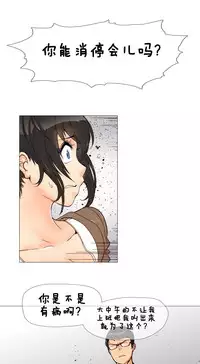 HouseHold Affairs 【卞赤鲤个人汉化】1~29话（持续更新中）