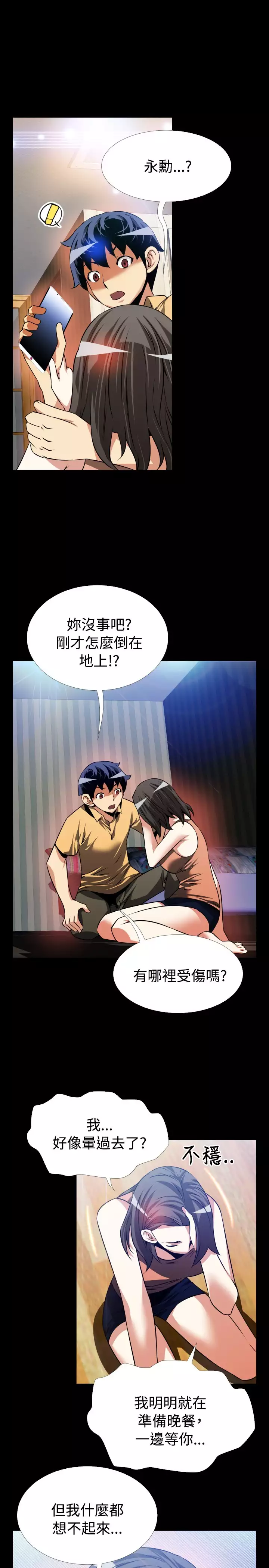 Love Parameter 恋爱辅助器 55-65