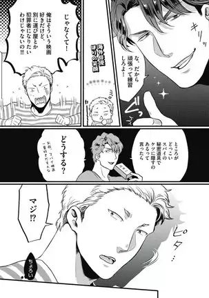 ガチイキ挑発ナイト【R18版】