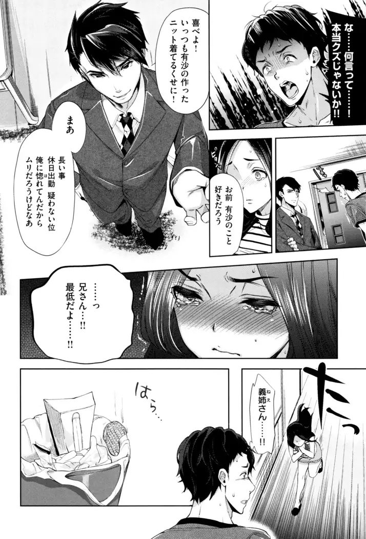 Furete Haitte Tokeatte