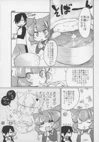 (C83) [Gururido (Various)] Ero Neko-san Trilogy Anal Silver