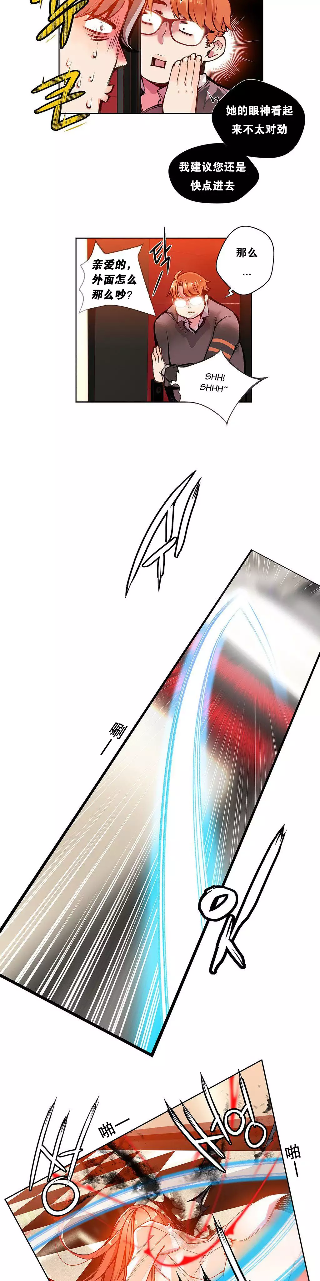 莉莉丝的脐带 Ch.1-25