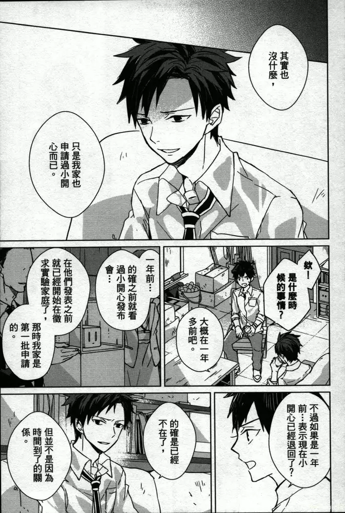 Memory of the monster 2