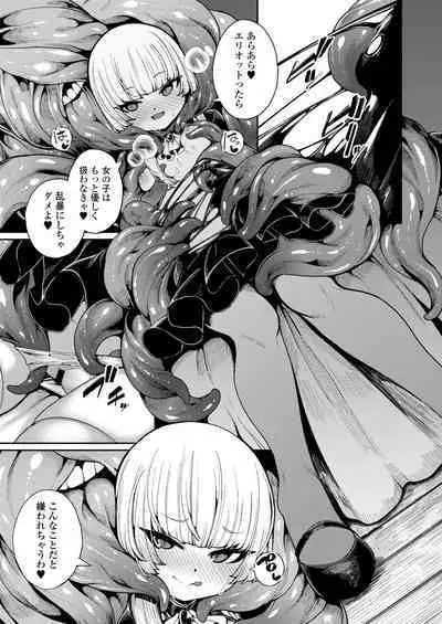 Towako Oboro Emaki 14