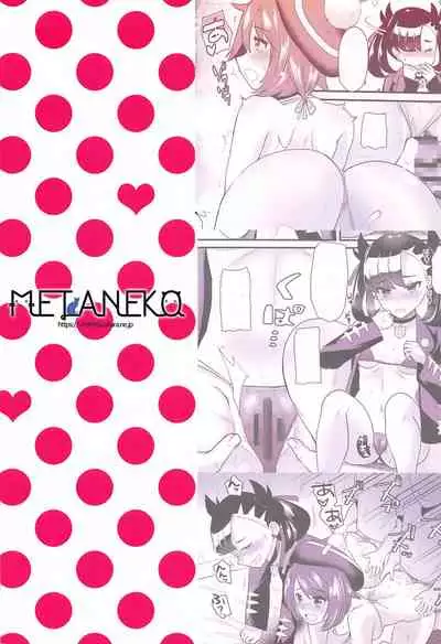 (C97) [Metaneko (Aotsu Umihito)] Camp de Daimax (Pokémon Sword and Shield)