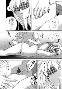 [Megumi Ureshino] Virgin Pink