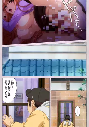 Tsuma Shibori Kanzenban