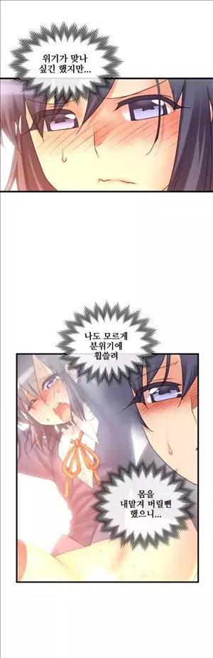 Master in My Dreams Ch.90-130