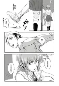 (C83) [Mashira Dou (Mashiraga Aki)] Riku-Gyo [Chinese] [漢化組漢化組xFoxglove]