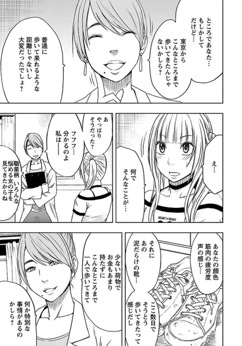 Binkan Idol to Kaikan Ghost Jou