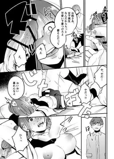 [Sakiccyo dake!(Horita ahan)] Chinatsu-chan can't do anything