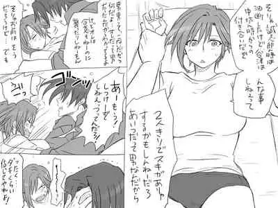 Changed into a Girl, with My Best Friend