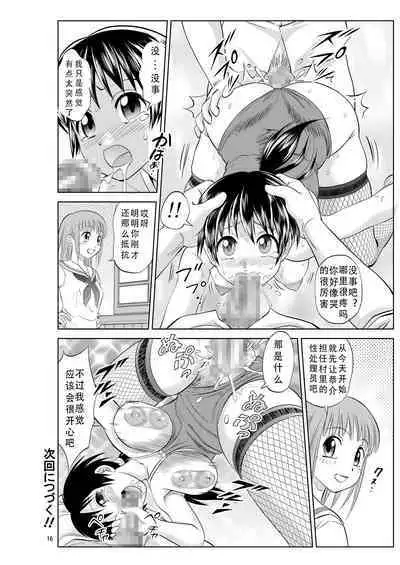 [南京本舗 (南京まーちゃん)] 入れ替え村Diaryその4 [汉译] [DL版