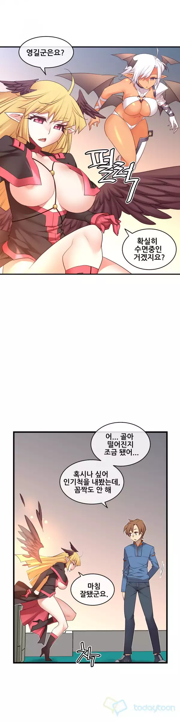 Master in My Dreams Ch.90-115