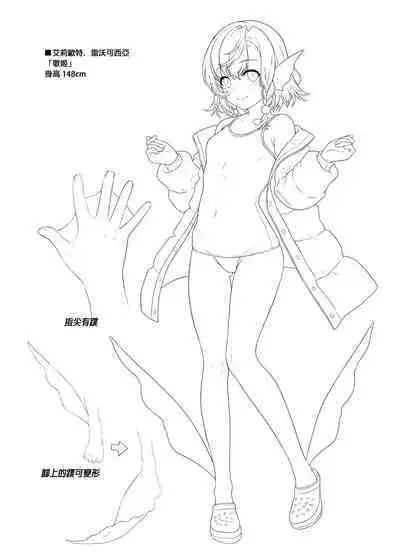 酒家 援助1-13 全无修 带总集篇番外