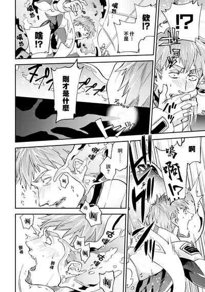 brainHacker Slime x Noukan x Kyousei Zecchou | brainHacker 史莱姆×脑奸×强制绝顶 Ch.1-2