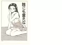 [Maakou] Zutto Soba ni Ite