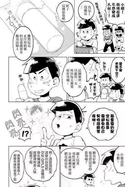 Matsu Shiru Deodorant | 松汁止汗除臭劑