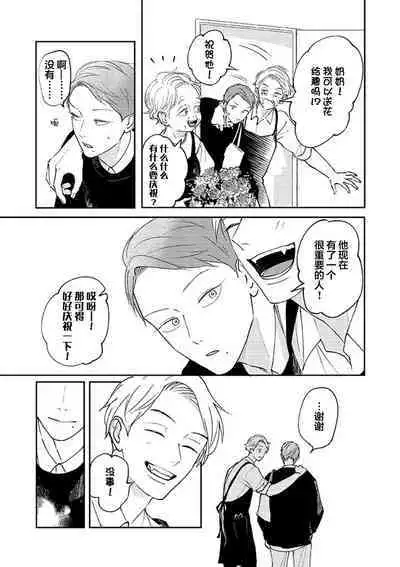 Ao to Midori | 青与碧