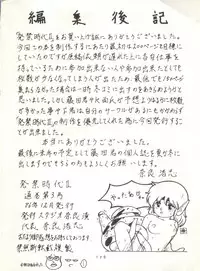 (C31) [Studio Narazuke (Various)] HAKKIN JIDAI II (Various)