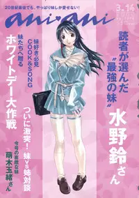 The Ultimate Art Collection Of "Natural2 -DUO-"