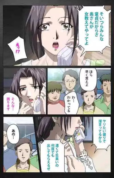 enbo taboo kanzenhan