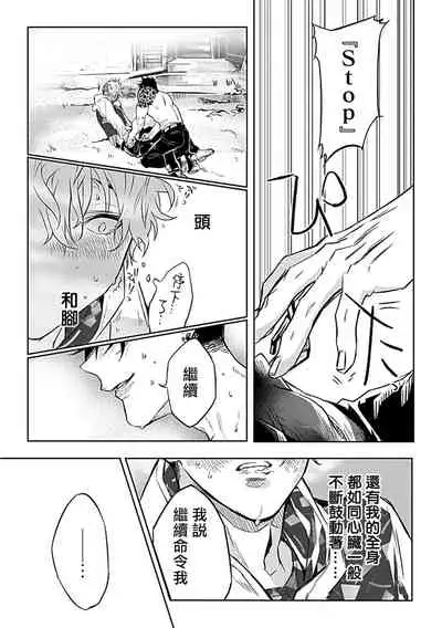 Dom/Sub Universe BL 01-03