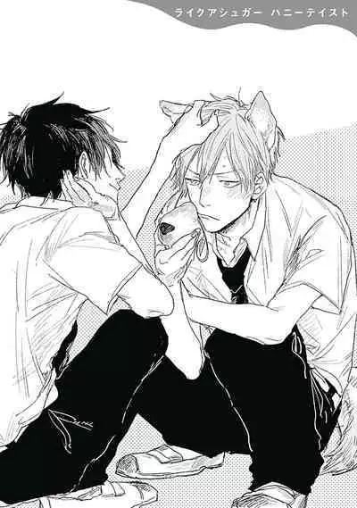 Like a Sugar | 爱似甜点 Ch. 1-2