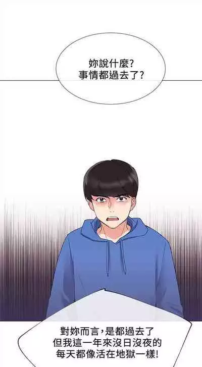 [夜行星 & 柚子] 重考生 1-110 官方中文（完結）